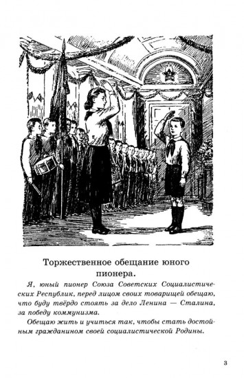 Учебник русского языка для начальной школы. 3 класс