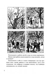 Учебник русского языка для начальной школы. 3 класс - Фото 4