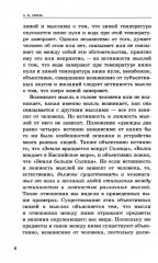 Логические ошибки. Как они мешают правильно мыслить? - Фото 7