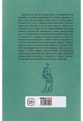 После уроков. Книга занимательных головоломок - Фото 8