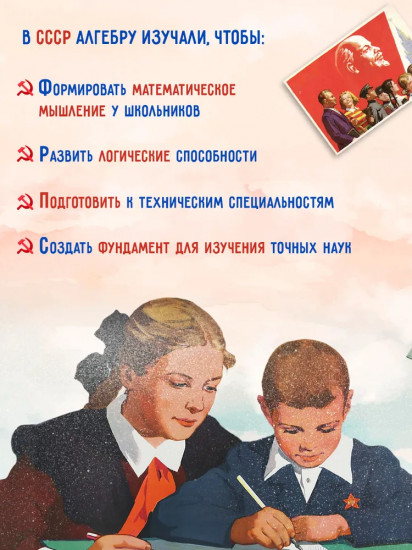 Алгебра. Часть 2. Учебник для 8-10 классов. 1957 год