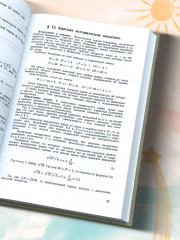 Алгебра. Часть 2. Учебник для 8-10 классов. 1957 год - Фото 3