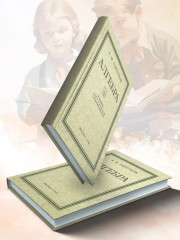 Алгебра. Часть 2. Учебник для 8-10 классов. 1957 год - Фото 4