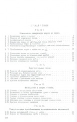 Алгебра. Часть 2. Учебник для 8-10 классов. 1957 год - Фото 7