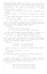 Алгебра. Часть 2. Учебник для 8-10 классов. 1957 год - Фото 12