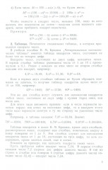 Алгебра. Часть 2. Учебник для 8-10 классов. 1957 год - Фото 13