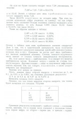 Алгебра. Часть 2. Учебник для 8-10 классов. 1957 год - Фото 14
