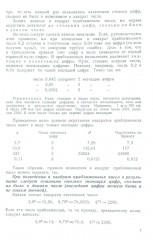 Алгебра. Часть 2. Учебник для 8-10 классов. 1957 год - Фото 15