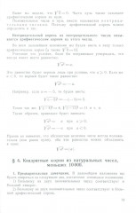 Алгебра. Часть 2. Учебник для 8-10 классов. 1957 год - Фото 16
