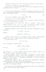 Алгебра. Часть 2. Учебник для 8-10 классов. 1957 год - Фото 17