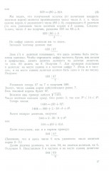 Алгебра. Часть 2. Учебник для 8-10 классов. 1957 год - Фото 20