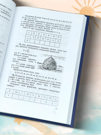 Сборник задач по алгебре для 6-7 классов. Часть 1. 1959 год