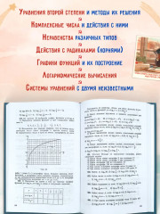 Сборник задач по алгебре для 8-10 классов. Часть 2. 1958 год - Фото 1