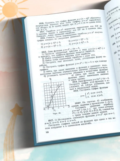 Сборник задач по алгебре для 8-10 классов. Часть 2. 1958 год