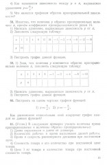 Сборник задач по алгебре для 8-10 классов. Часть 2. 1958 год - Фото 17