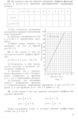 Сборник задач по алгебре для 8-10 классов. Часть 2. 1958 год - Фото 19