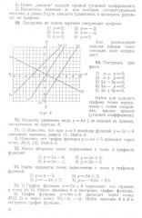 Сборник задач по алгебре для 8-10 классов. Часть 2. 1958 год - Фото 20