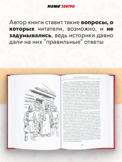 Тайны нашей старины