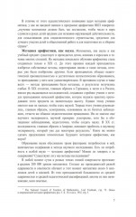 Методика преподавания арифметики в начальной школе - Фото 4