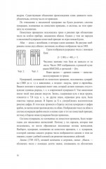 Методика преподавания арифметики в начальной школе - Фото 7