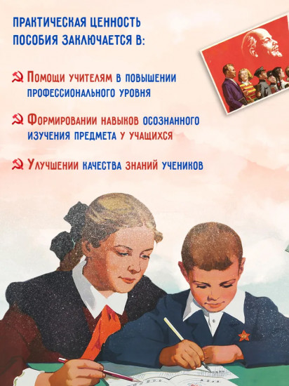 Методика преподавания русского языка в начальной школе