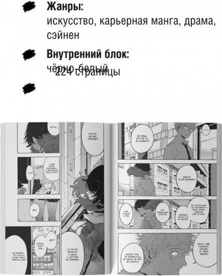Голубой период. Том 4