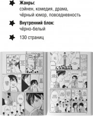 Двуличный братик Урамити. Том 4 - Фото 3