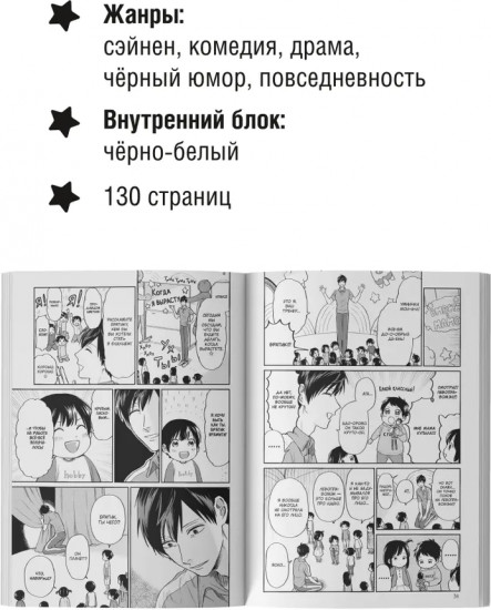 Двуличный братик Урамити. Том 4