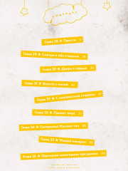 Двуличный братик Урамити. Том 4 - Фото 4