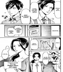 Двуличный братик Урамити. Том 4 - Фото 12