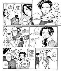 Двуличный братик Урамити. Том 4 - Фото 13