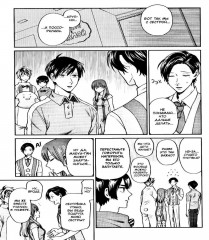 Двуличный братик Урамити. Том 4 - Фото 14