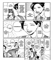 Двуличный братик Урамити. Том 4 - Фото 15