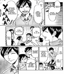 Двуличный братик Урамити. Том 4 - Фото 16