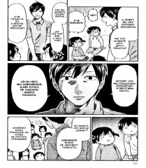 Двуличный братик Урамити. Том 4 - Фото 17