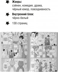 Двуличный братик Урамити. Том 6 - Фото 3