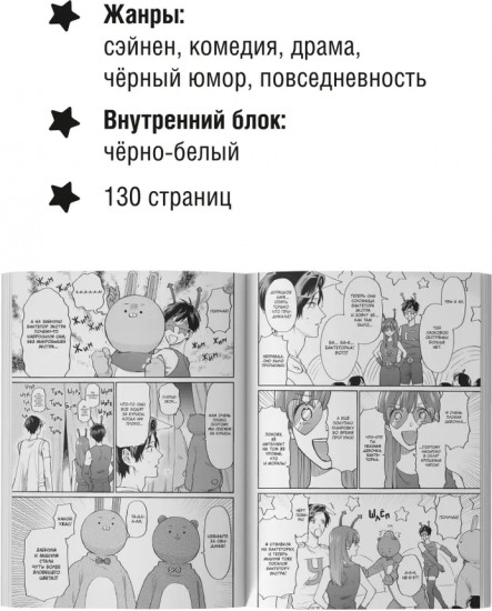 Двуличный братик Урамити. Том 6