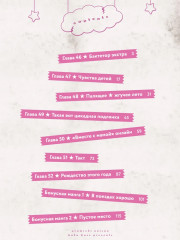 Двуличный братик Урамити. Том 6 - Фото 4