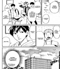 Двуличный братик Урамити. Том 6 - Фото 10