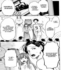 Двуличный братик Урамити. Том 6 - Фото 11