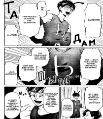 Двуличный братик Урамити. Том 6 - Фото 12