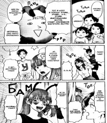 Двуличный братик Урамити. Том 6 - Фото 13