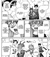 Двуличный братик Урамити. Том 6 - Фото 14