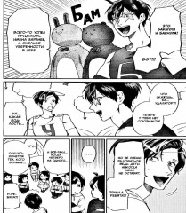 Двуличный братик Урамити. Том 6 - Фото 16