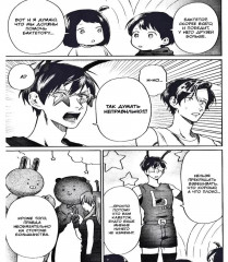 Двуличный братик Урамити. Том 6 - Фото 17