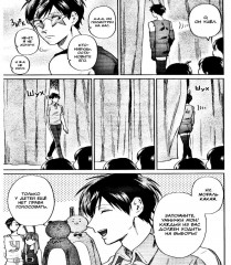 Двуличный братик Урамити. Том 6 - Фото 19