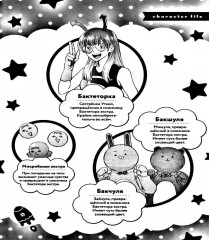 Двуличный братик Урамити. Том 6 - Фото 20