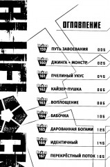 Blue Lock: Синяя тюрьма. Книга 10 - Фото 8