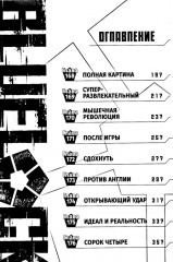 Blue Lock: Синяя тюрьма. Книга 10 - Фото 9