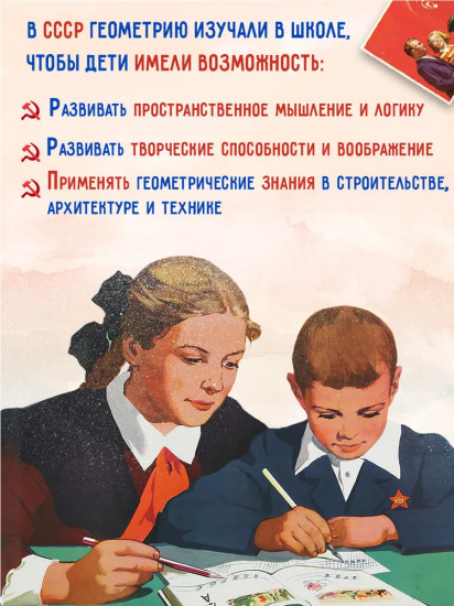 Геометрия для 6-9 классов. Часть 1. Планиметрия. 1955 год
